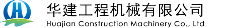 山地履帶打樁機價格-工程案例-華建工程機械有限公司